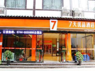 Zhangjiajie China Hotel City Discount Code Agoda.com
